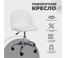 Кресло поворотное AksHome SIRENA (Сирена)