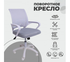 Кресло AksHome RICCI (Ричи) NEW White светло-серый