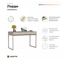 Письменный стол Crafto Лорди Лофт 03 (латте каштан)