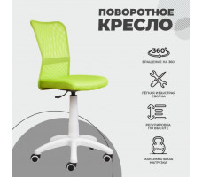 Кресло AksHome EVA (ЕВА) ткань-сетка салатовый