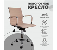 Кресло AksHome Emmanuel (Эммануэль) бежевый