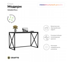 Письменный стол Crafto Модерн Лофт 02 (графит) 