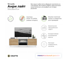 Тумба Crafto Анри Лайт 02 (белый дуб)