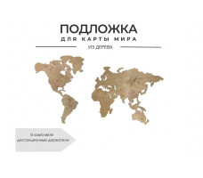 Подложка для карты мира (Венге) 65*100 см