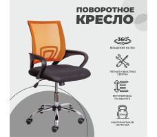 Кресло AksHome RICCI (Ричи) CHROME оранжевый / черный