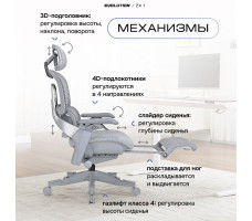 Кресло Evolution ZX 1 серый