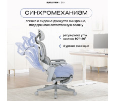 Кресло Evolution ZX 1 серый