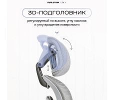 Кресло Evolution ZX 1 серый