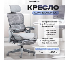 Кресло Evolution ZX 1 серый