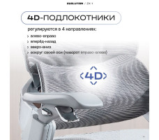 Кресло Evolution ZX 1 серый