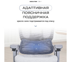 Кресло Evolution ZX 1 серый