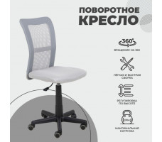Кресло поворотное Akshome TEMPO серый