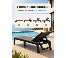Шезлонг уличный ОРЕХ PORTO SL GRAPHITE