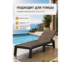 Шезлонг уличный ОРЕХ PORTO SL GRAPHITE