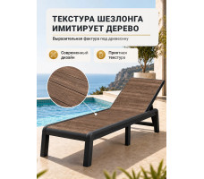 Шезлонг уличный ОРЕХ PORTO SL GRAPHITE