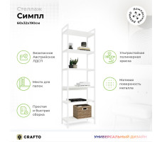 Стенка Crafto Лофт Рокки Симпл 04 белый матовый