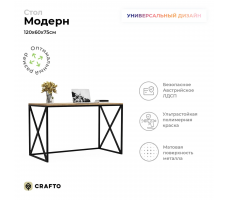 Письменный стол Crafto Модерн Лофт 05 (черный дуб)