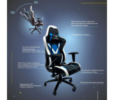 Кресло AksHome ERAGON ECO черный/белый/синий
