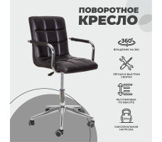 Кресло AksHome Rosio 2 (Розио) экокожа черный