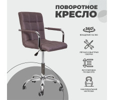 Кресло AksHome Rosio 2 (Розио) ткань серый