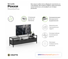 Тумба Crafto Фрида 08 (графит)