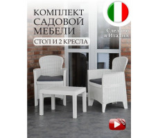 Комплект садовой мебели ProGarden Akita set белый