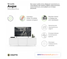 Тумба Crafto Анри 01 (белый)