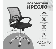 Кресло AksHome RICCI (Ричи) NEW 696 черный / черный