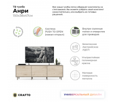 Тумба Crafto Анри 04 (латте каштан)