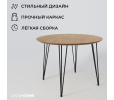 Стол обеденный Демавенд d100*74 дуб натуральный/черный