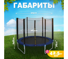 Батут Sundays Favorite 10FT с сеткой синий