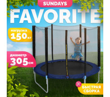 Батут Sundays Favorite 10FT с сеткой синий