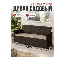 Диван трехместный Adriano Basegi 3 коричневый