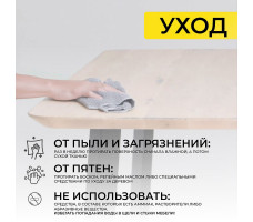 Стол МАЙОН 120*80*74 дуб беленый/черный