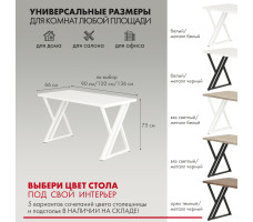 Письменный стол ДОМУС Гранд 120х66 см белый/металл белый