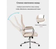 Кресло SitUp TUCSON chrome (ткань Beige/Beige)