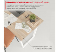 Письменный стол ДОМУС СП013 136х66 см вяз светлый/металл белый