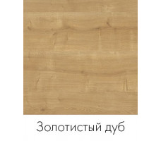 Стенка Crafto Лофт Рокки Симпл 02 золотистый дуб/белый матовый