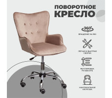Кресло AksHome Bella (Белла) велюр/бежевый