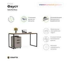 Письменный стол Crafto Фауст Лофт 04 латте/золотистый дуб