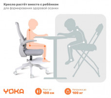 Кресло ортопедическое Yoka Bimi (Бими) серый