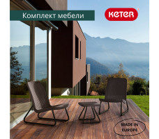 Набор уличной мебели (2 кресла, столик) Rio Patio set коричневый