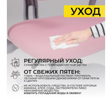Кресло AksHome LEO (Лео) ткань розовый