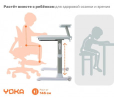 Стол детский регулируемый Yoka Slame 120 (белый/серый)
