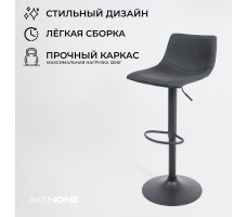 Стул барный AksHome BEN (Бен) ткань черный/черный