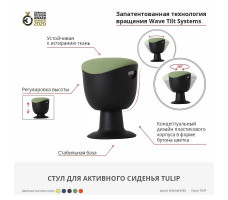 Стул для активного сидения Tulip серый/черный