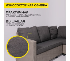 Комплект садовой мебели Akshome ROSEWOOD (диван 2 шт., стол 1 шт.) серый
