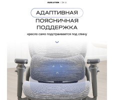 Кресло Evolution ZX 2 серый