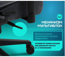 Кресло Brave Buster (Бустер) Grey серый