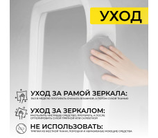 Зеркало напольное OLAND белый